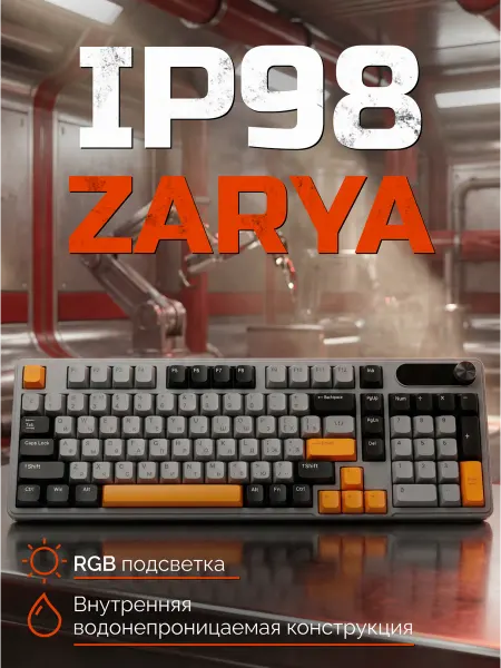 FURYCUBE Игровая клавиатура проводная IP98 Русская раскладка