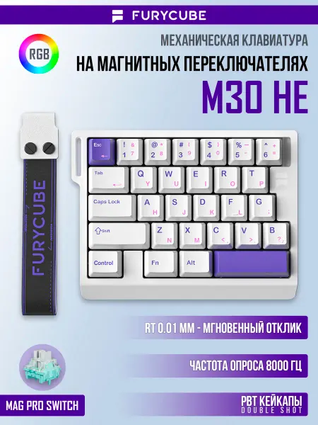 FURYCUBE Магнитная игровая клавиатура M30 HE (Mag Pro Switch)