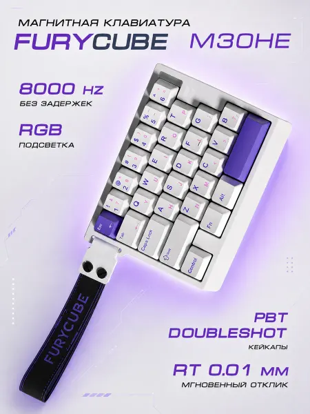 FURYCUBE Магнитная механическая игровая клавиатура M30 HE, белая
