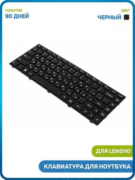 MobiRound Клавиатура для IdeaPad G40-30, G40-45, G40-70, черный