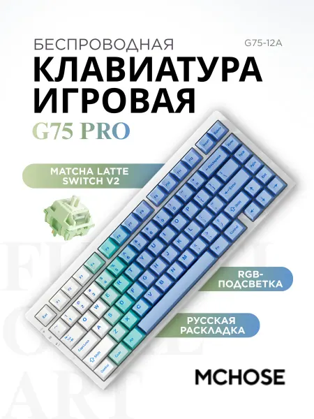 MCHOSE Клавиатура механическая игровая G75 Pro Matcha Latte Switch…