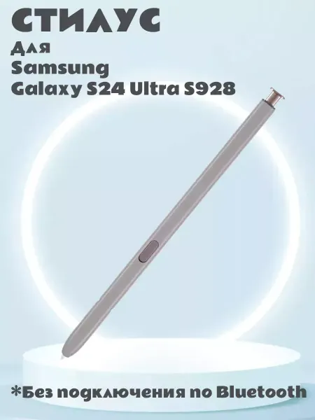 Grand Price Стилус для Samsung Galaxy S24 Ultra S928