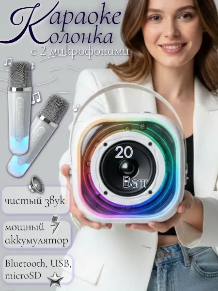 GoAn magnet Караоке колонка с двумя микрофонами беспроводная