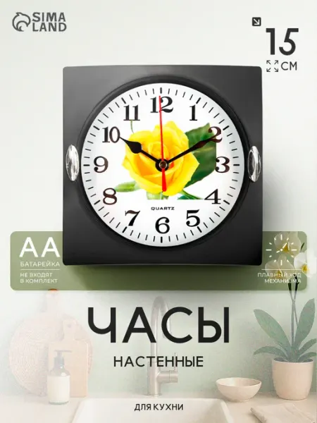 Сималенд Часы настенные интерьерные детские