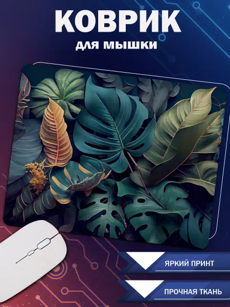 GoJo Коврик для мышки с принтом Природа
