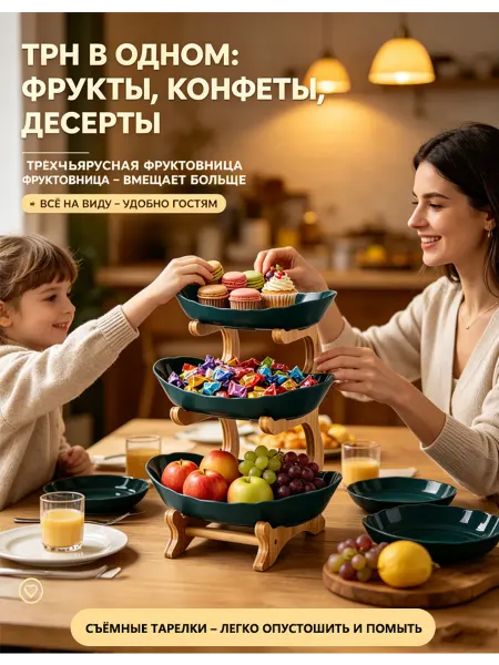 Пластик трехъярусная Фруктовница 33*26*12cm
