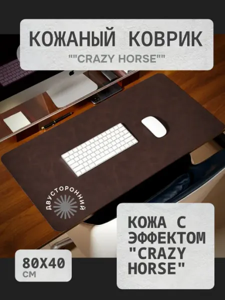 Great Mall Большой коврик для мышки и ноутбука