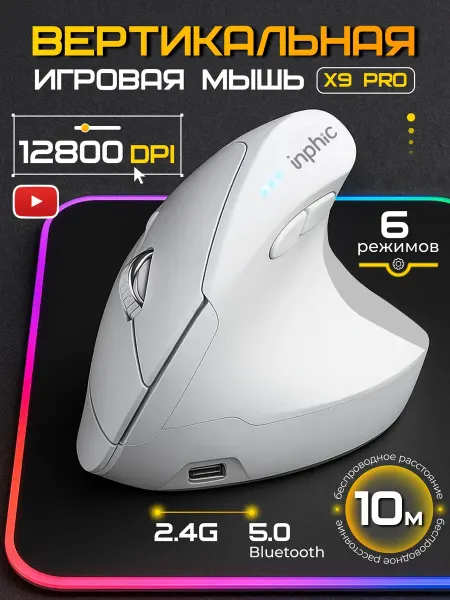 P&V group Вертикальная беспроводная мышь для ноутбука