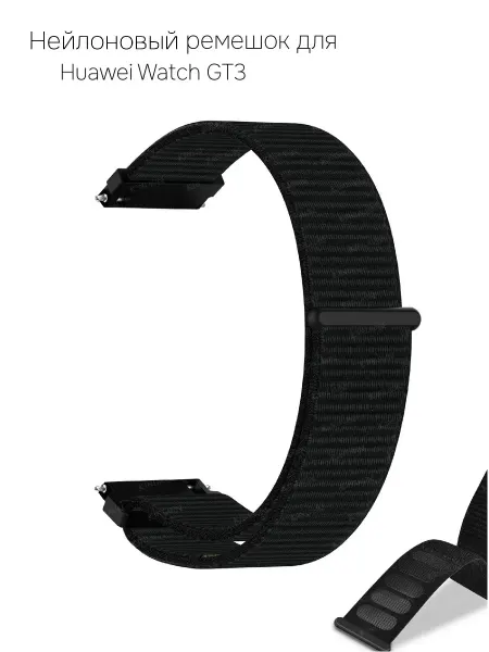 Нейлоновый ремешок для Huawei Watch GT3 SE