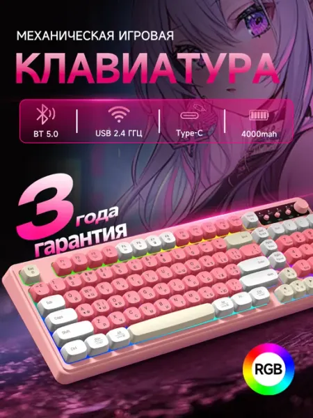 Gtheos Беспроводная Клавиатура игровая с подсветкой бесшумная