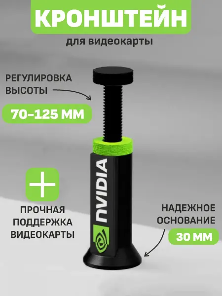 Haltfix Подставка для видеокарты держатель вертикальный