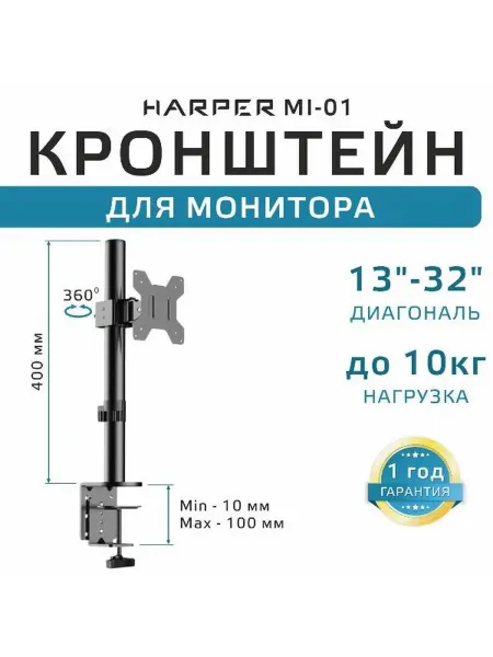 Harper Кронштейн для монитора MI-01