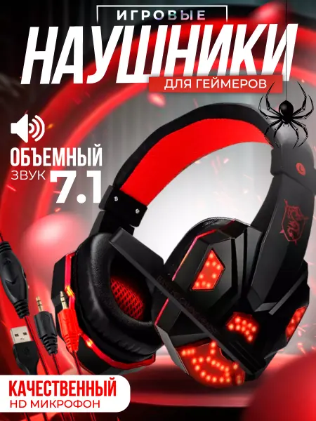 Tech Heaven Наушники игровые компьютерные с микрофоном