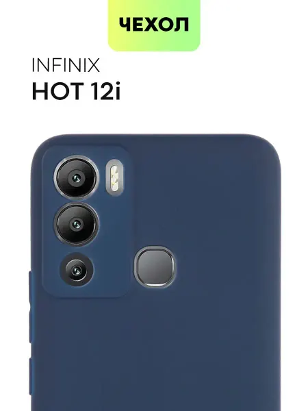 Broscorp Чехол на Infinix Hot 12i Инфиникс Хот 12и
