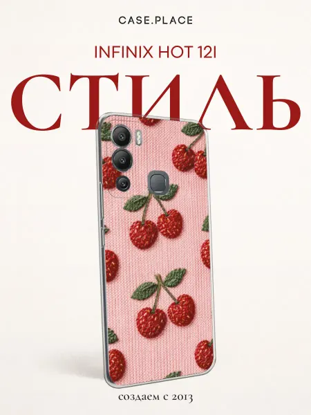 Infinix Чехол на Hot 12i с вишней
