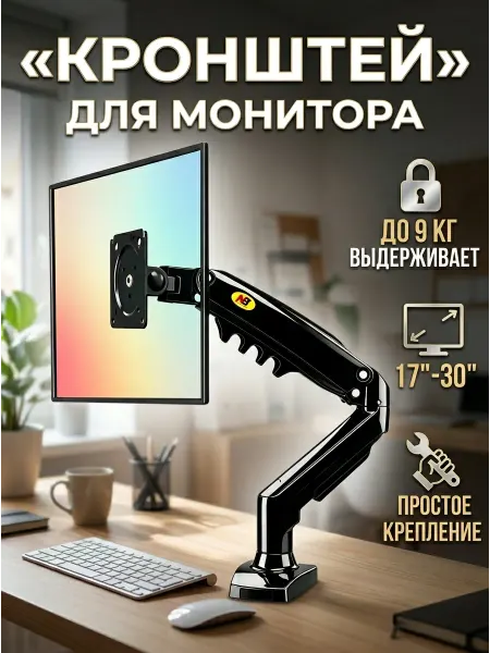 Home Team Кронштейн для телевизора поддерживает осанку