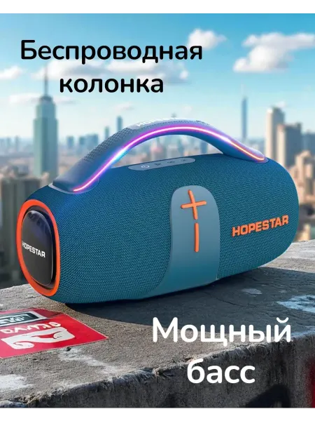 Hopestar Профессиональная портативная колонка