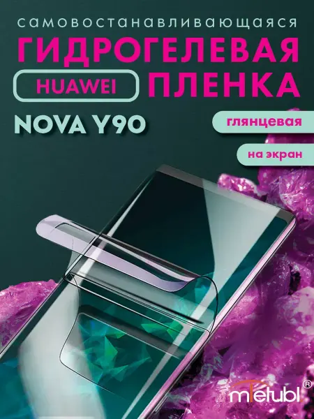 Tech&Style Защитная гидрогелевая пленка на Huawei Nova Y90 на экран