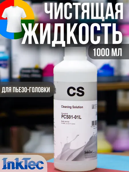 Inktec Чистящая жидкость PCS01-01L, промывка для принтеров