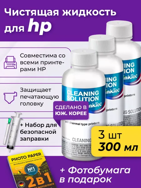 Inktec Промывочная (чистящая) жидкость TCS к принтеру HP