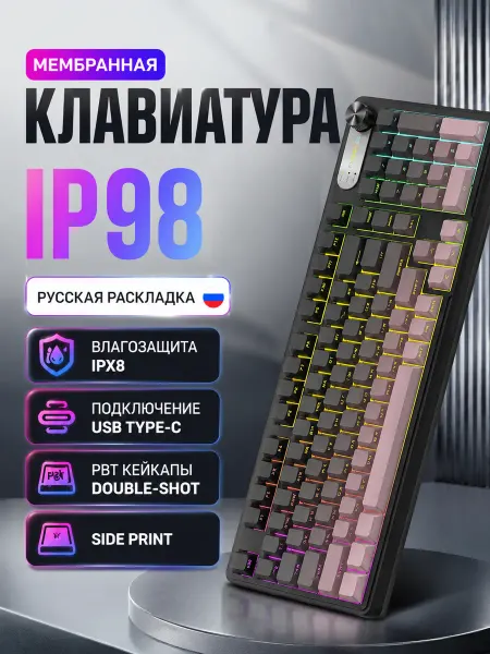 Мембранная игровая клавиатура IP98 SIDE PRINT