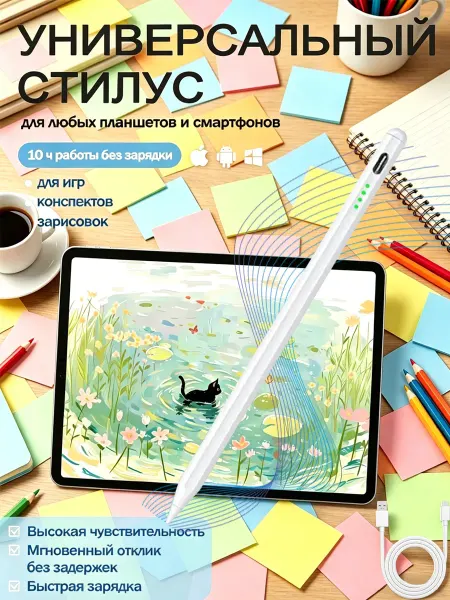 Умная стилус-ручка для iPad, емкостная