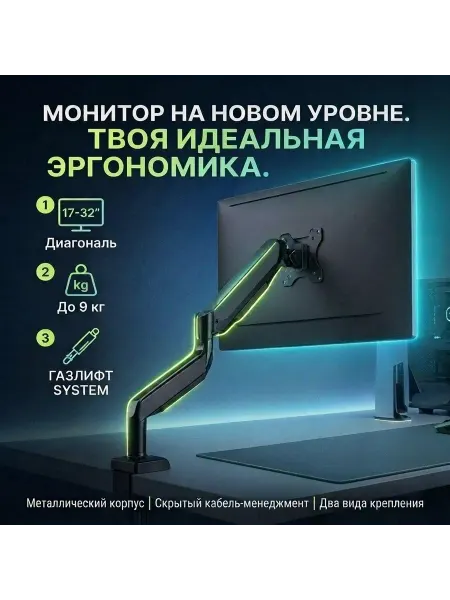 Isa Кронштейн для монитора MH-B1