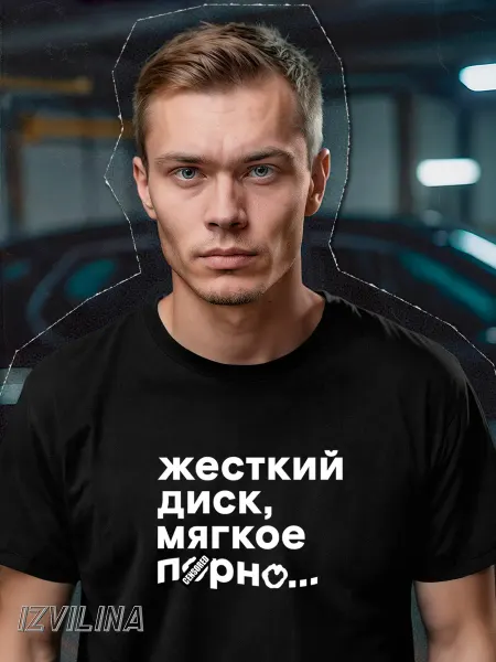 IZVILINA Футболка с надписью жесткий диск мем винтажная одежда ссср