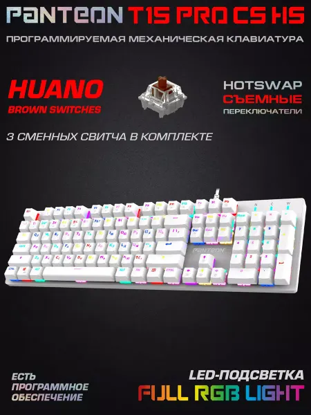 JETACCESS Механическая игровая клавиатура с RGB PANTEON T15 PRO CS HS