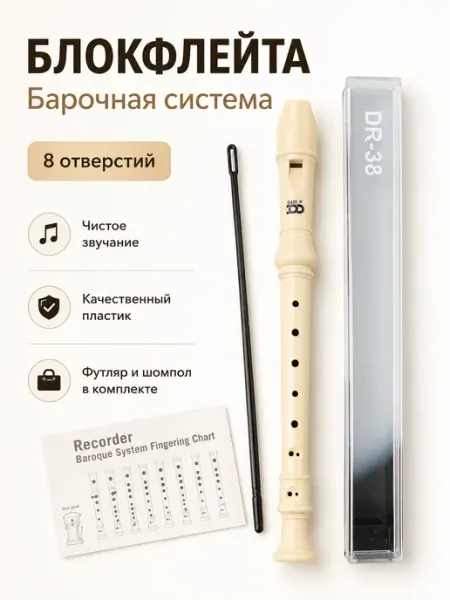12Notes Флейта, блокфлейта, барочная система, дудочка, для обучения