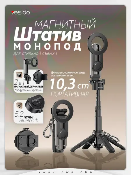Joby Штатив для телефона монопод селфи палка трипод
