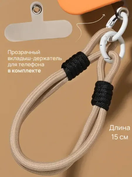 Juicy Pink Шнурок для телефона на руку