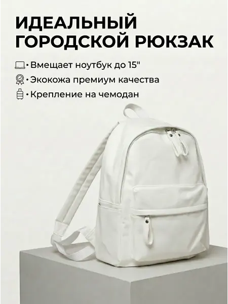 JuliMood Рюкзак женский экокожа городской