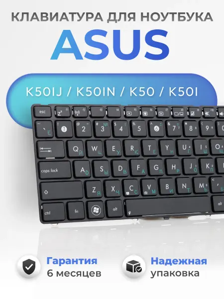 Клавиатура для ноутбука K50, K60, K70, с рамкой