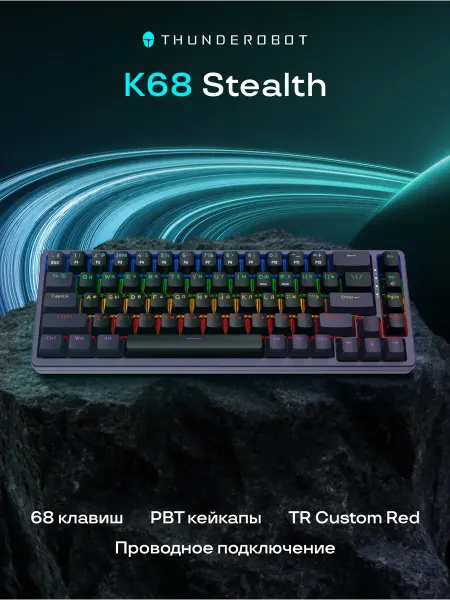 Thunderobot Проводная игровая клавиатура K68 Stealth