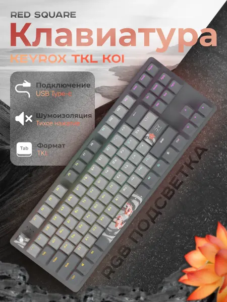 RSQ Игровая клавиатура Keyrox TKL Koi (RSQ-20045)