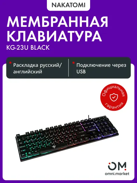 NAKATOMI Игровая клавиатура KG-23U BLACK
