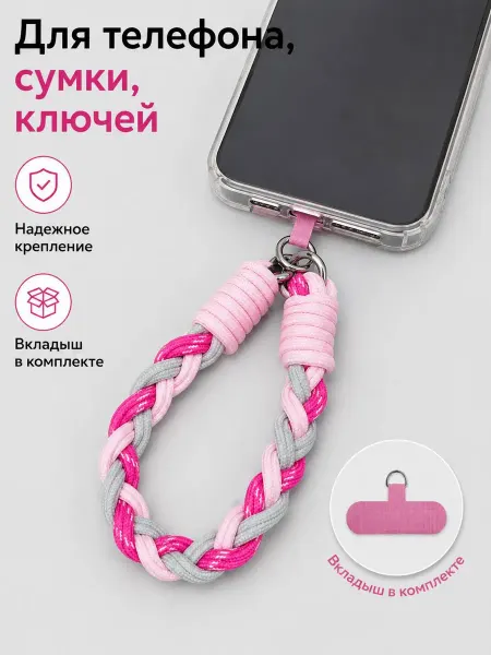 Kitniss Шнурок на руку для телефона вязаный короткий