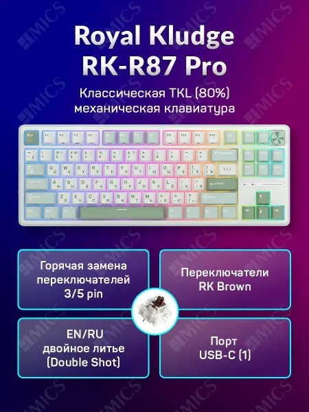 Royal Kludge Проводная механическая клавиатура RK R87 Pro, RK Brown