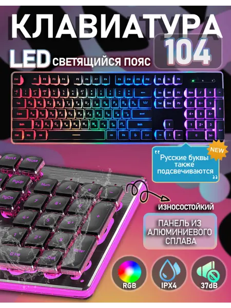 Kongkay Черная клавиатура с LED полосой RGB и подсветкой