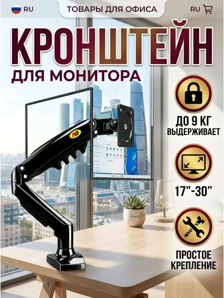 Krasmee Кронштейн для телевизора настольный прочный VESA