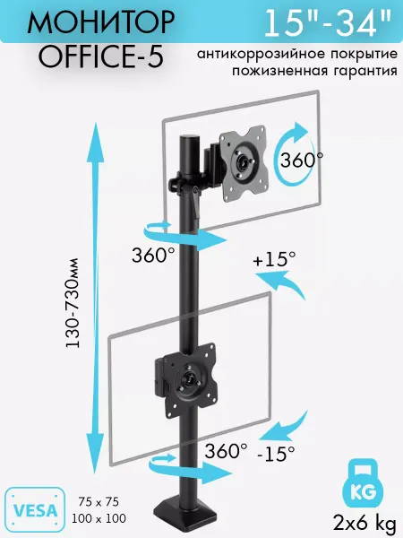 Kromax Кронштейн для двух мониторов 15-34" настольный OFFICE-5