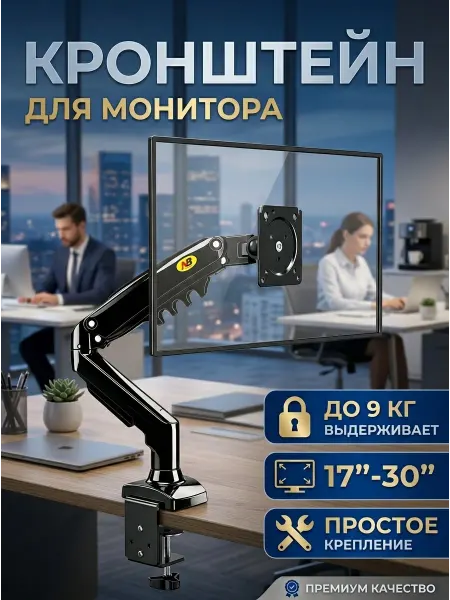 KRONI Кронштейн для телевизора без отверстий в столе