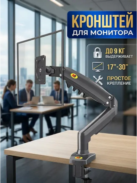 KRONI Кронштейн для телевизора газлифт 17-30 дюймов