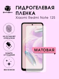 Гидрогелевая защитная пленка на Xiaomi Redmi Note 12S