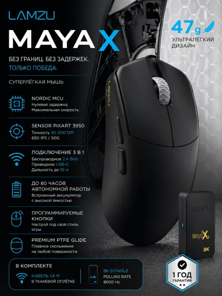 Lamzu Мышь беспроводная Maya