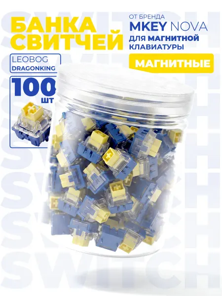 Leobog Свитчи для магнитной клавиатуры 100 штук