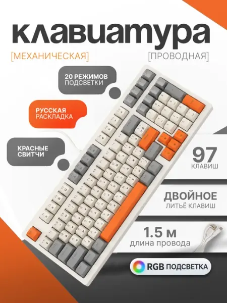 LOQI Механическая клавиатура игровая проводная с подсветкой