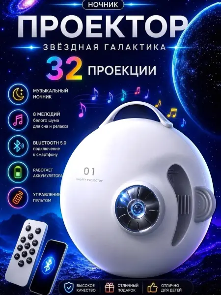 MARIAVERSE Ночник проектор звёздного неба галактика