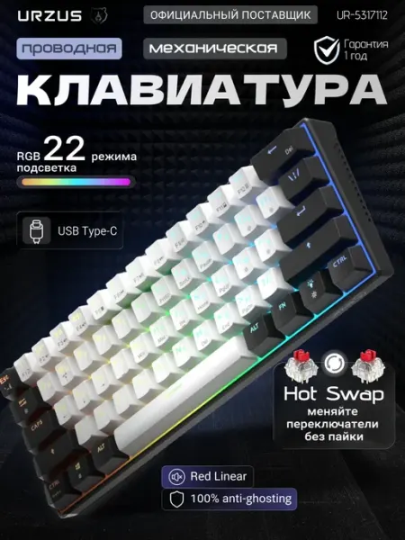 URZUS Клавиатура игровая механическая Matrix B